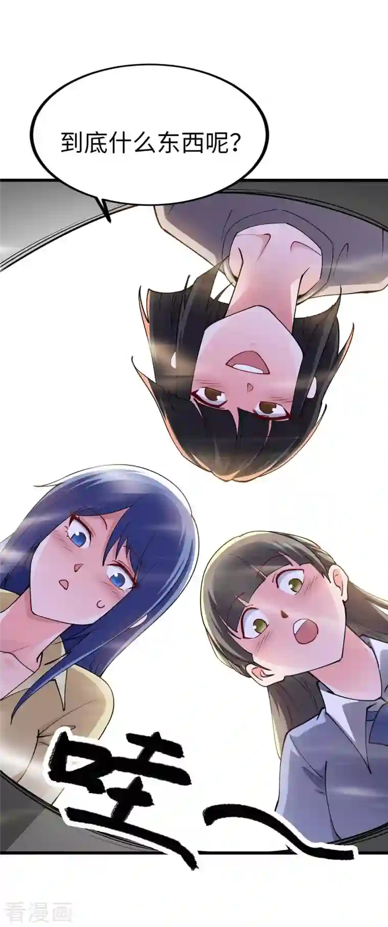 我的末日女子军团第52话 家人