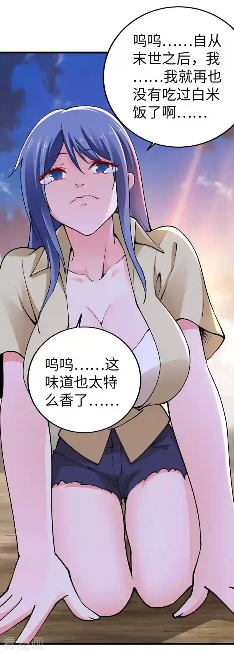 我的末日女子军团第52话 家人