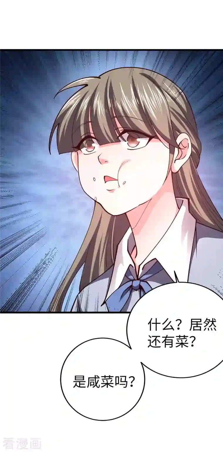 我的末日女子军团第52话 家人