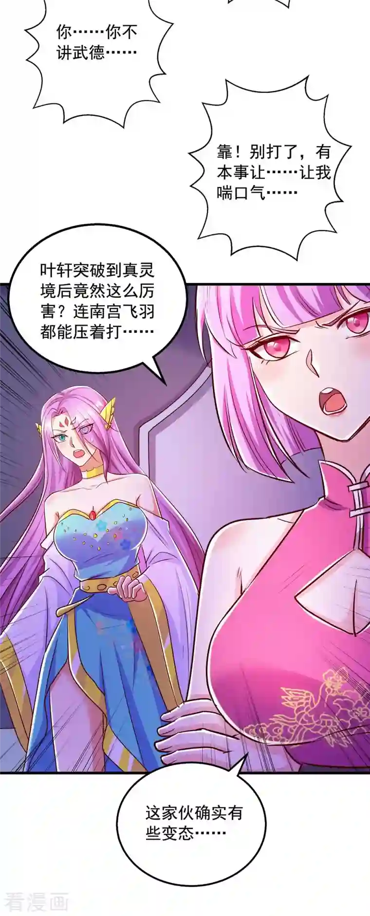 超级吞噬系统第51话 启动邪阵