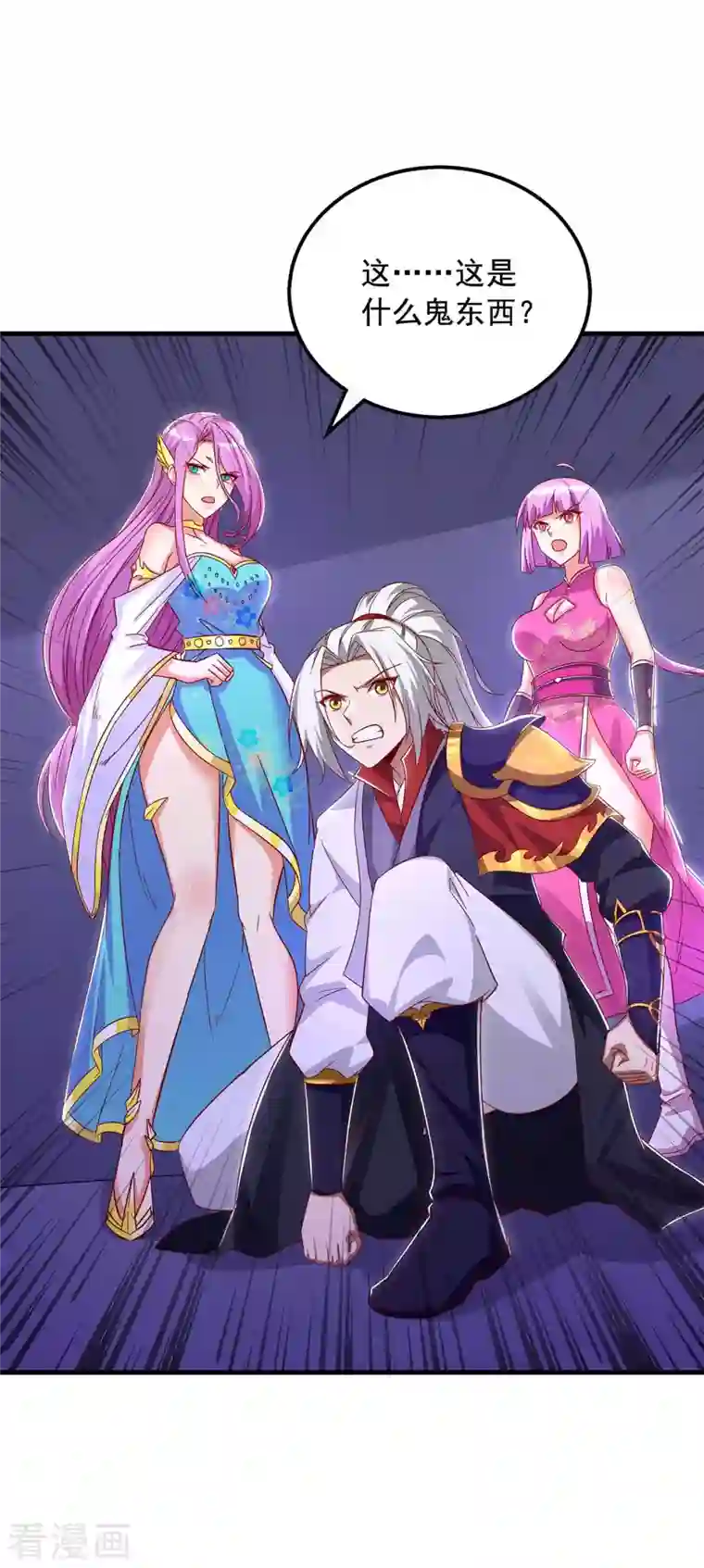 超级吞噬系统第51话 启动邪阵