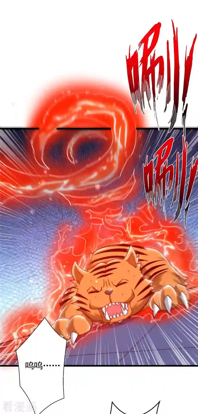 超级吞噬系统第51话 启动邪阵