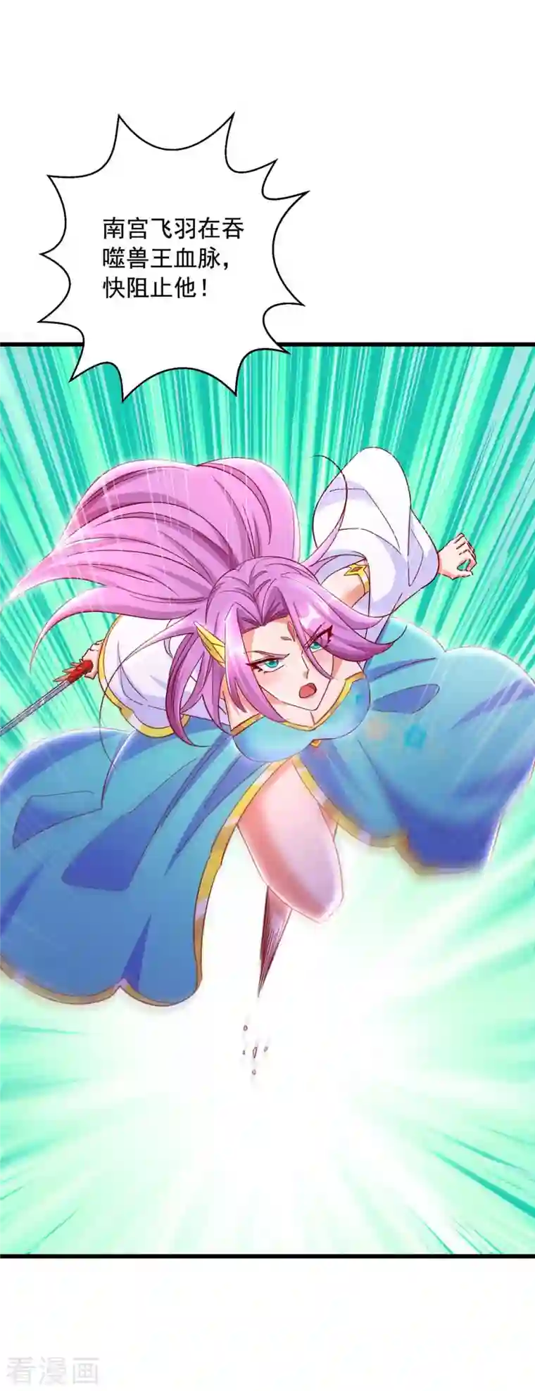 超级吞噬系统第51话 启动邪阵