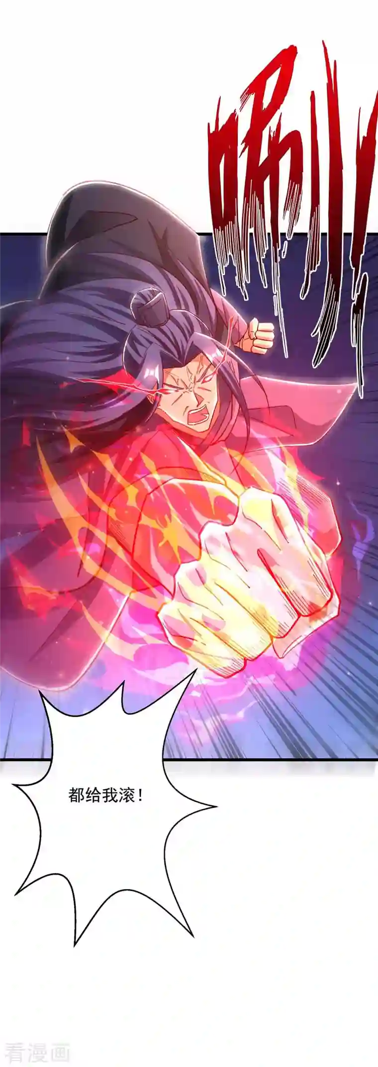 超级吞噬系统第51话 启动邪阵