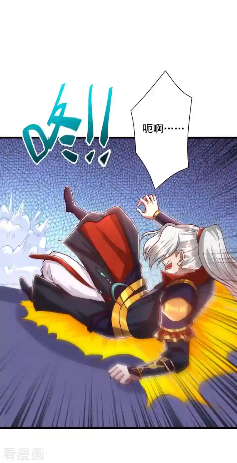 超级吞噬系统第51话 启动邪阵