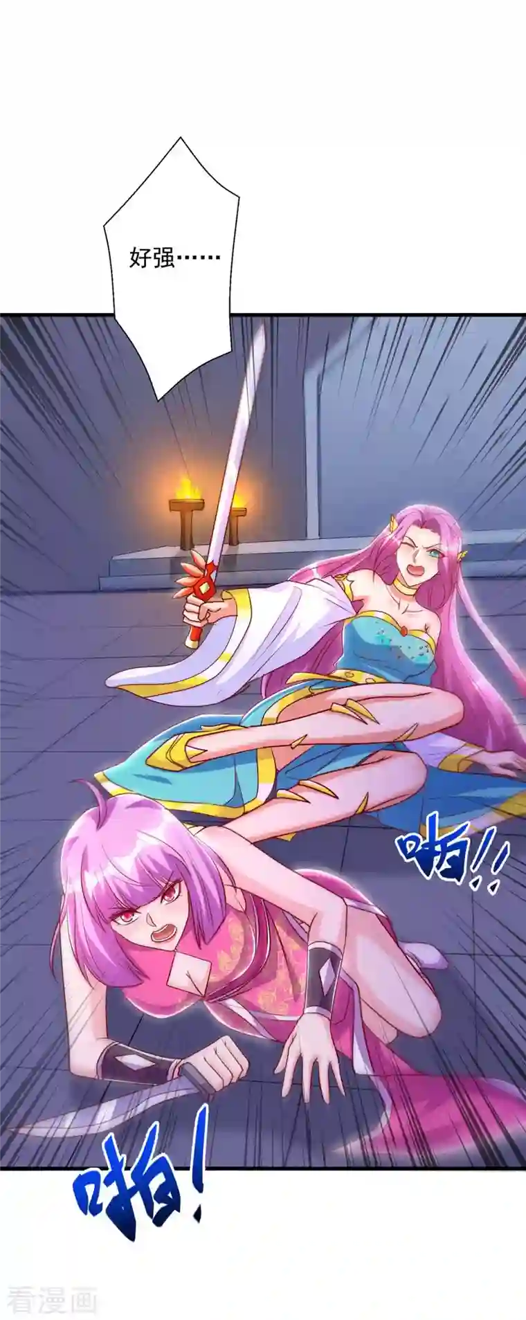 超级吞噬系统第51话 启动邪阵