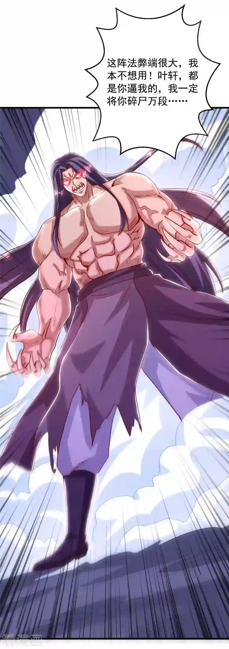 超级吞噬系统第51话 启动邪阵