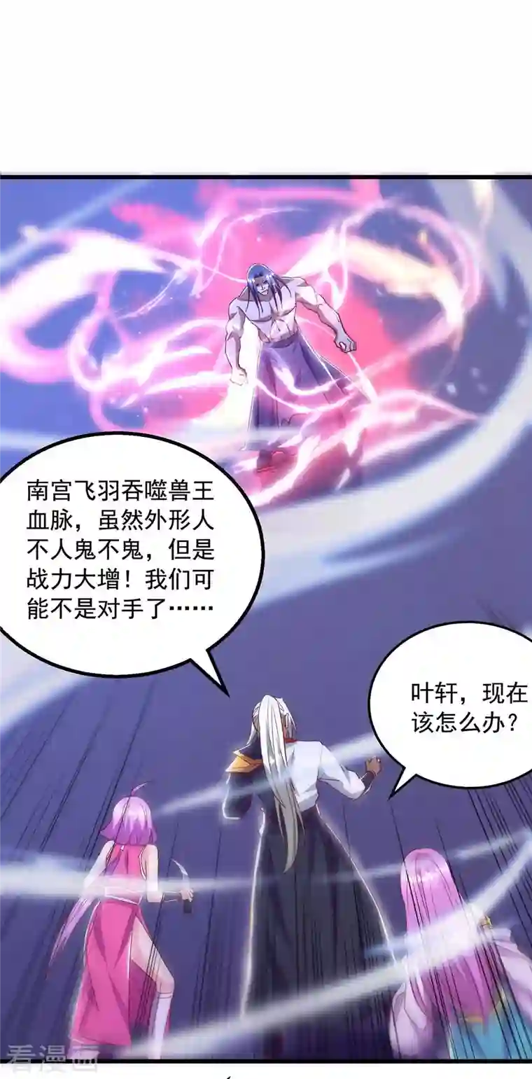 超级吞噬系统第51话 启动邪阵