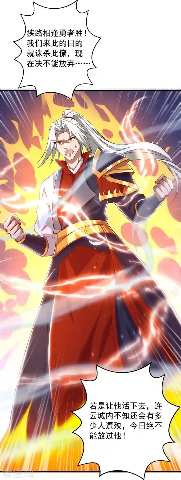 超级吞噬系统第51话 启动邪阵