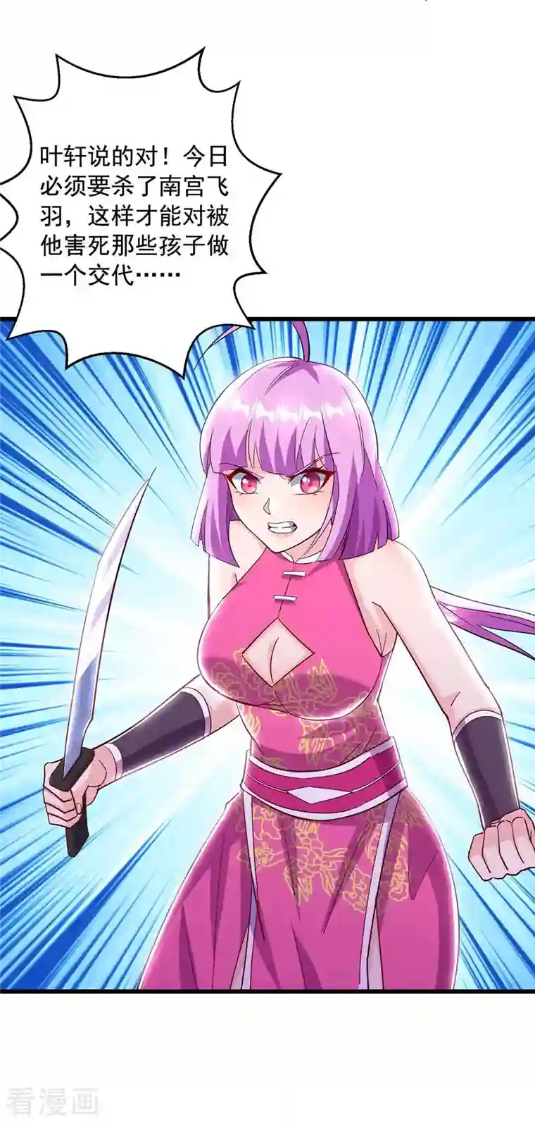 超级吞噬系统第51话 启动邪阵