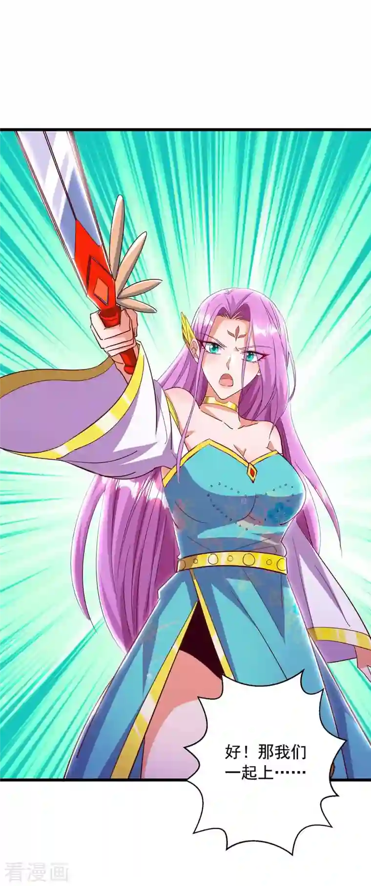 超级吞噬系统第51话 启动邪阵