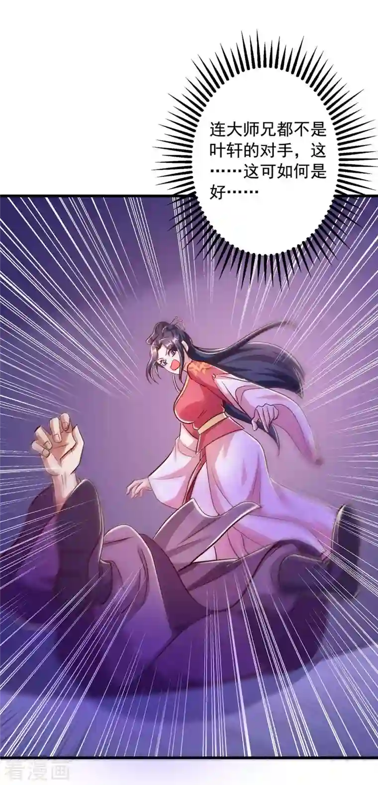 超级吞噬系统第51话 启动邪阵