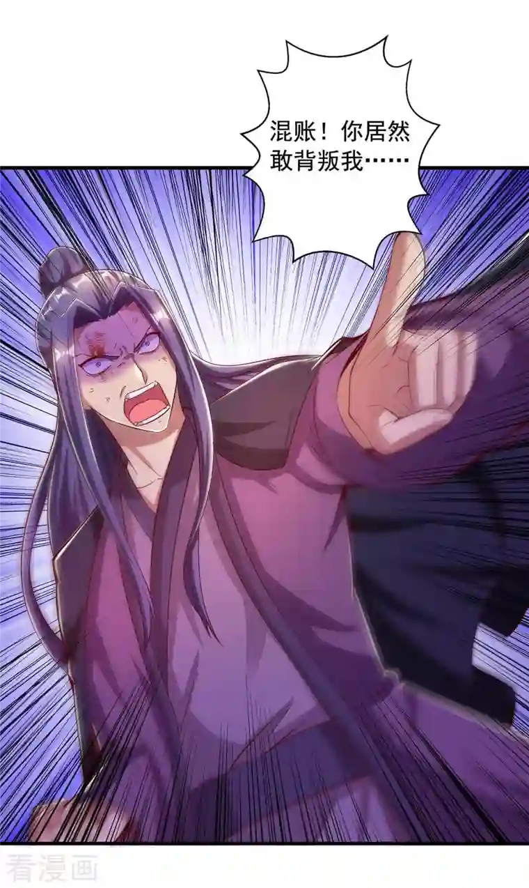 超级吞噬系统第51话 启动邪阵