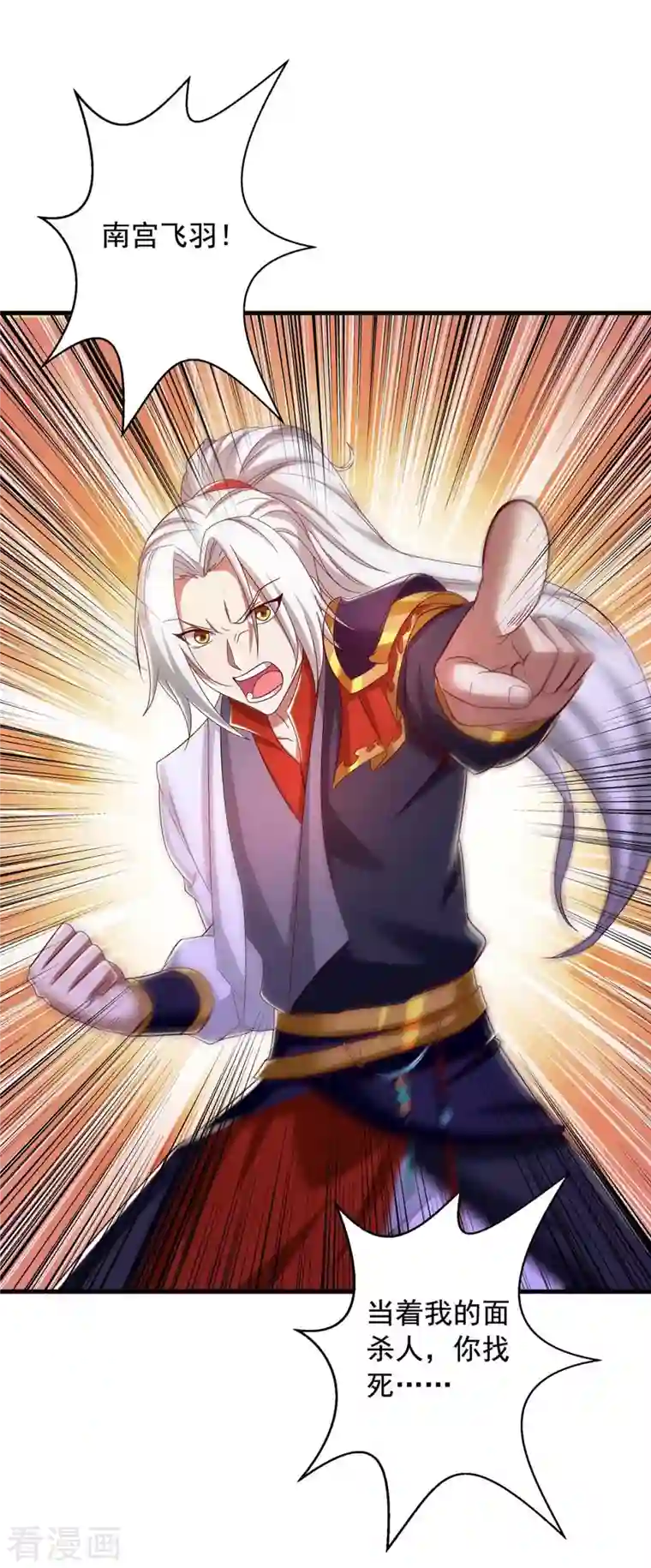 超级吞噬系统第51话 启动邪阵