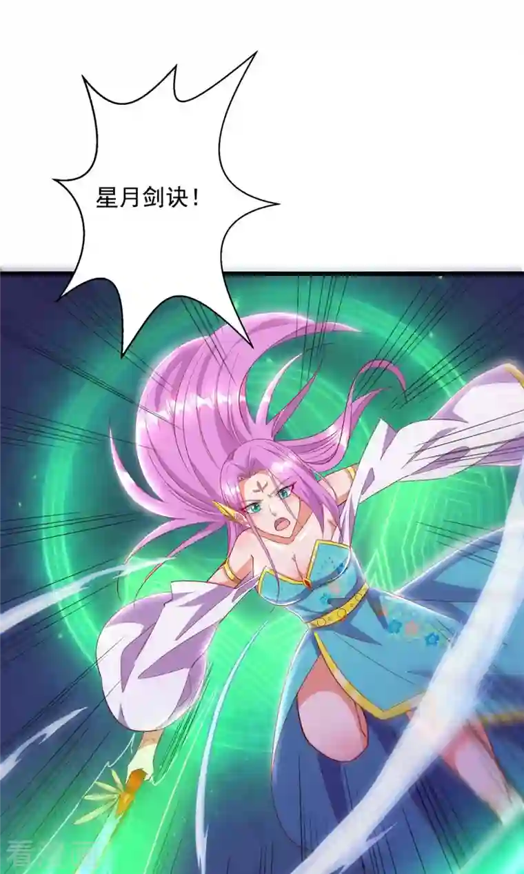 超级吞噬系统第52话 该死的是你！