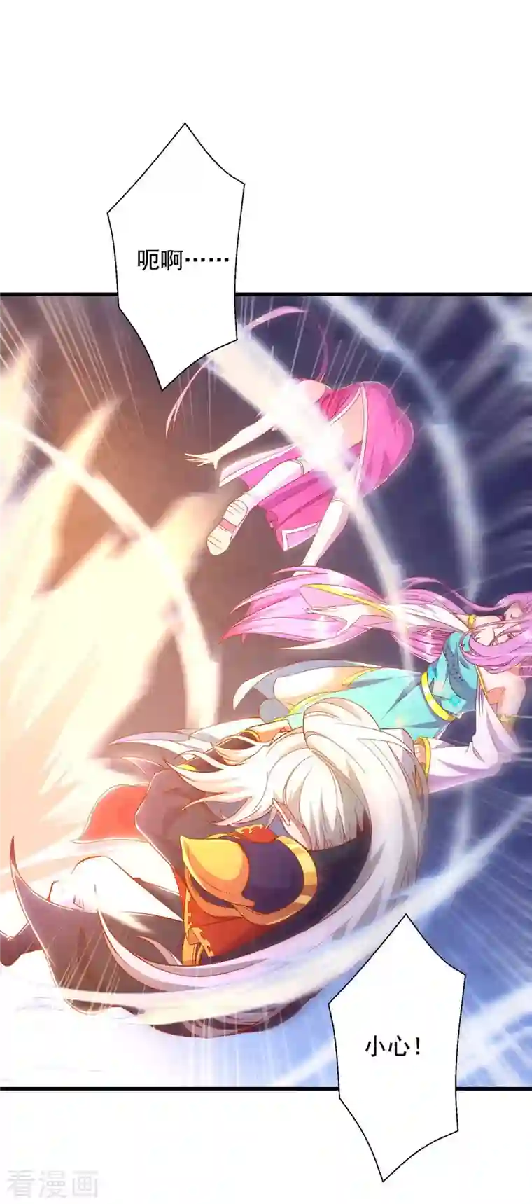 超级吞噬系统第52话 该死的是你！