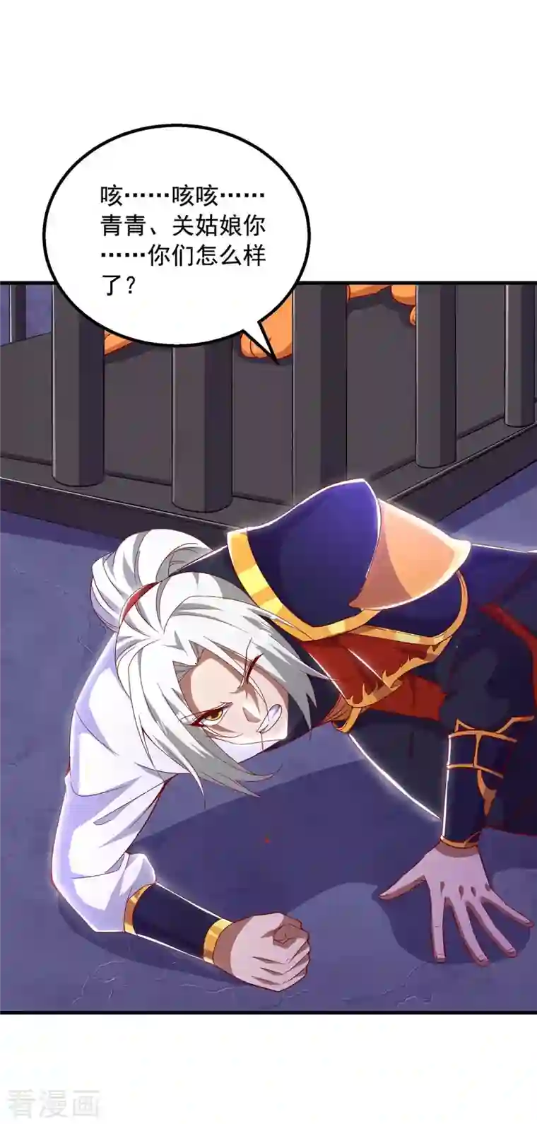 超级吞噬系统第52话 该死的是你！