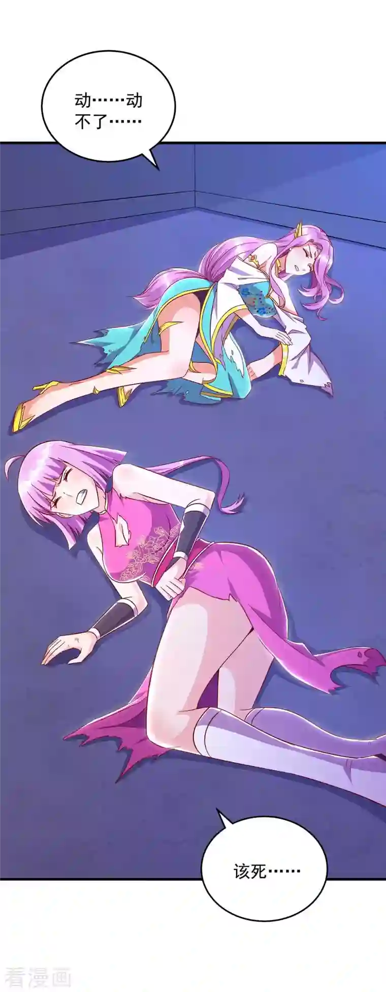 超级吞噬系统第52话 该死的是你！