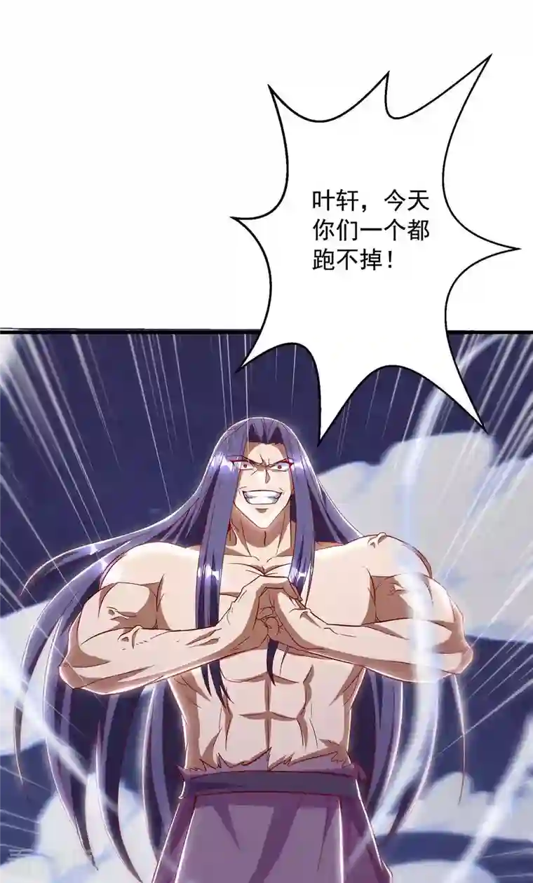 超级吞噬系统第52话 该死的是你！