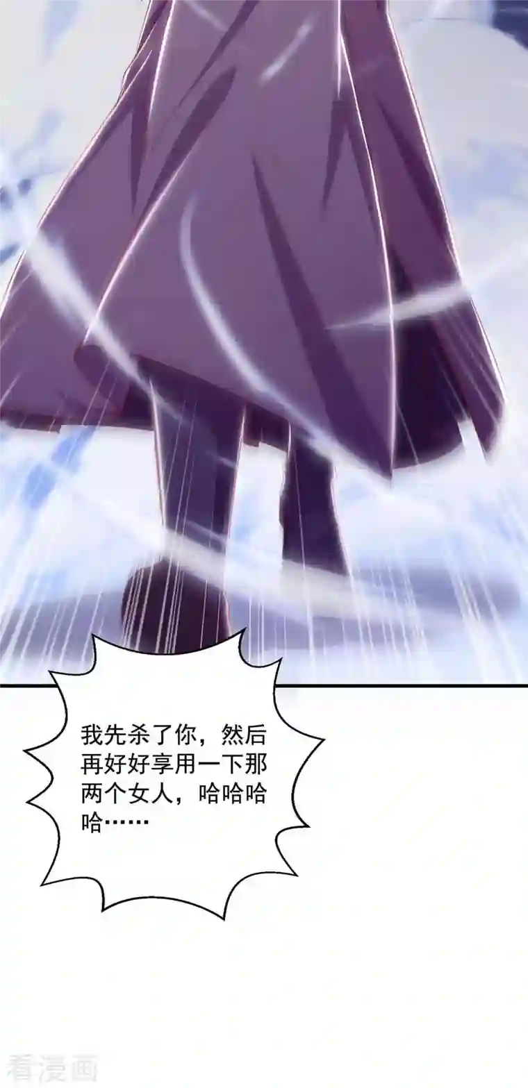 超级吞噬系统第52话 该死的是你！