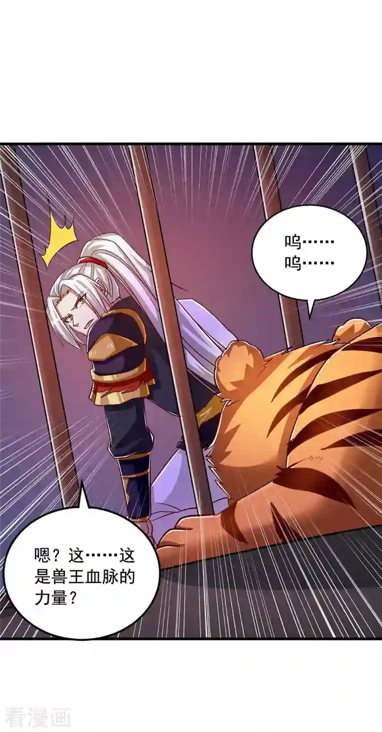 超级吞噬系统第52话 该死的是你！