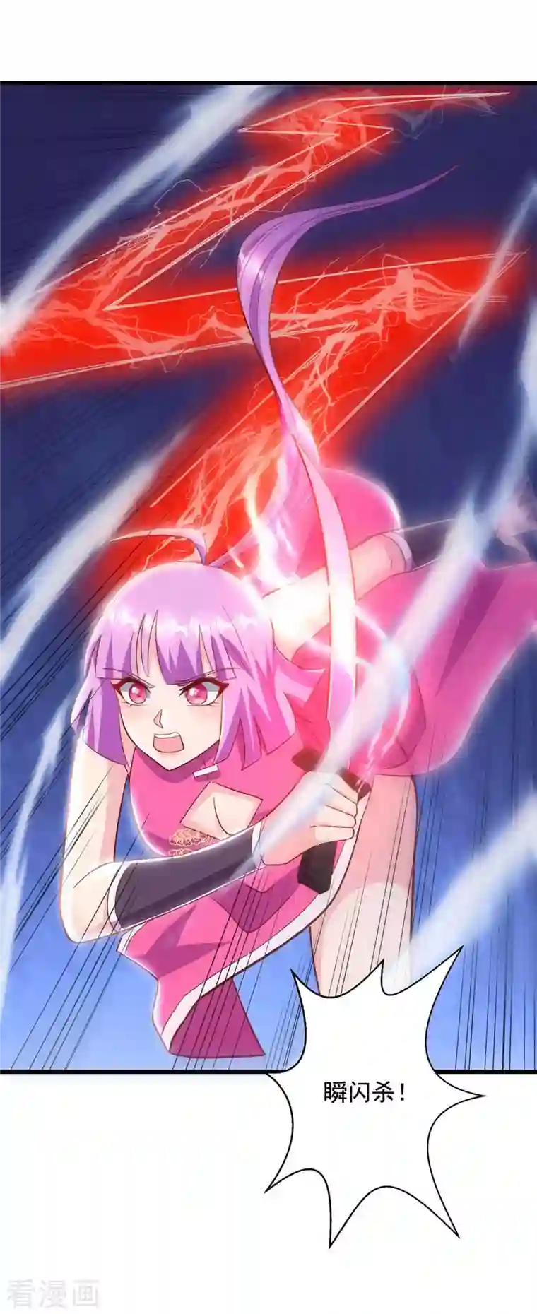 超级吞噬系统第52话 该死的是你！