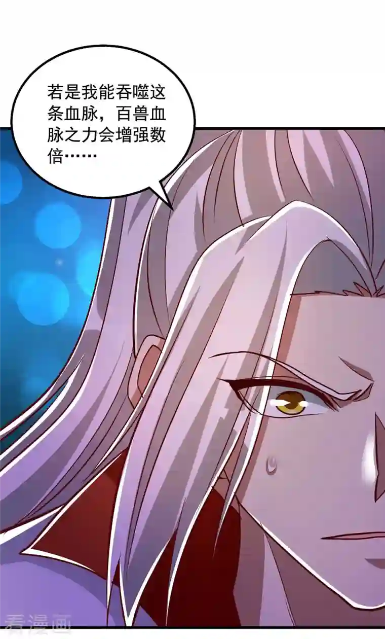 超级吞噬系统第52话 该死的是你！