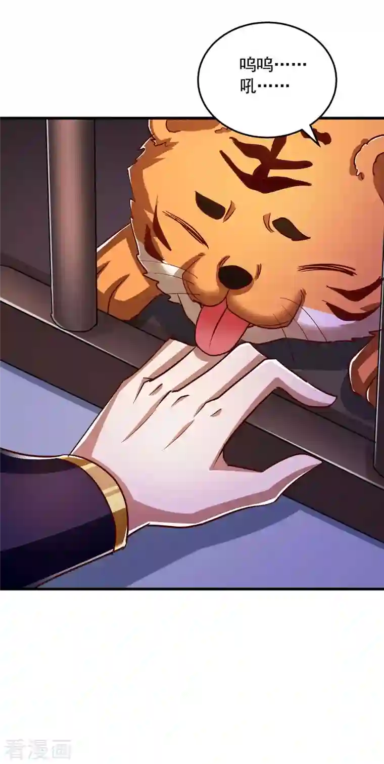 超级吞噬系统第52话 该死的是你！