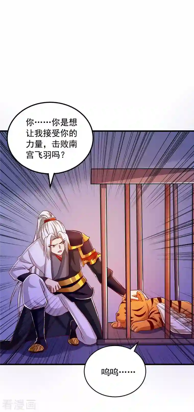 超级吞噬系统第52话 该死的是你！