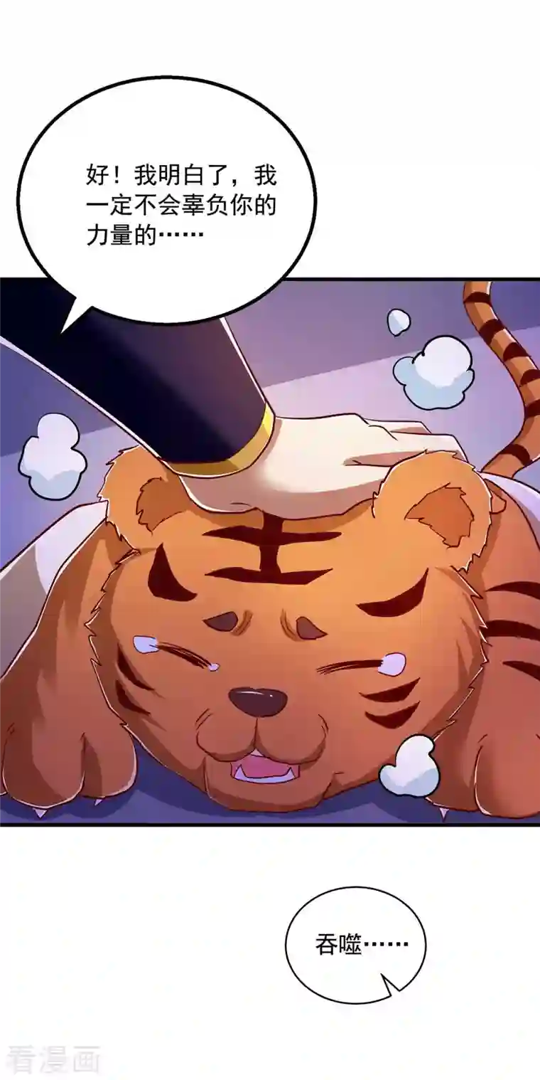 超级吞噬系统第52话 该死的是你！