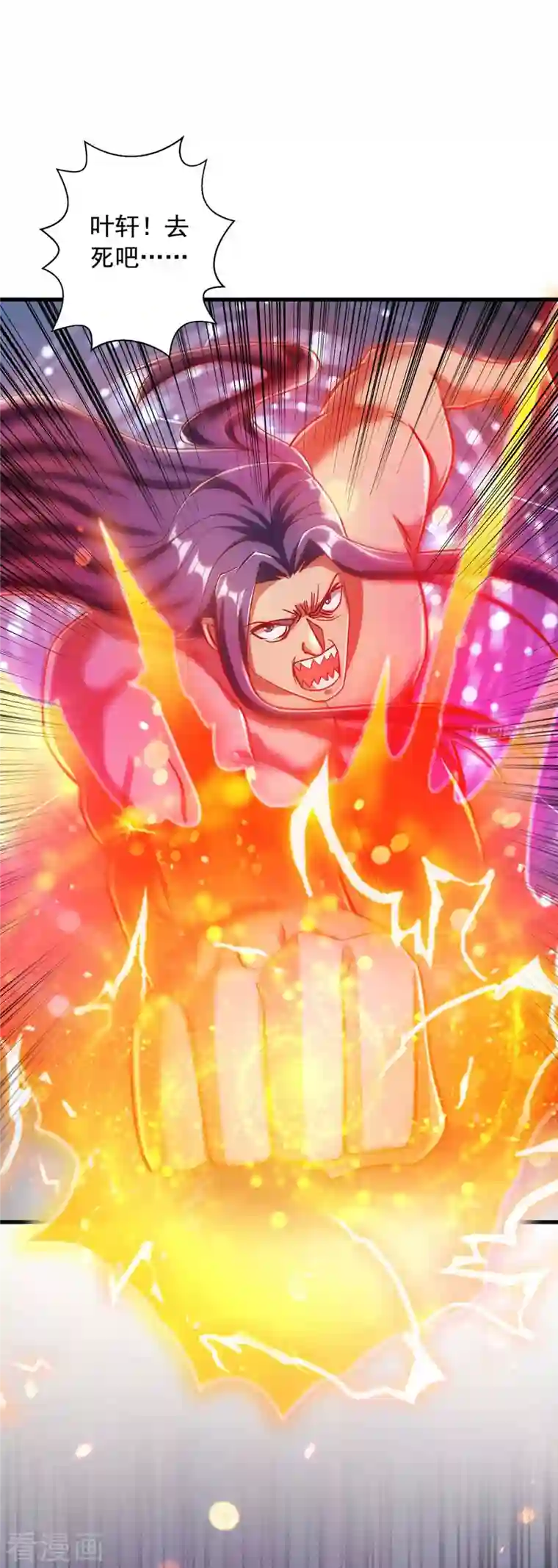 超级吞噬系统第52话 该死的是你！