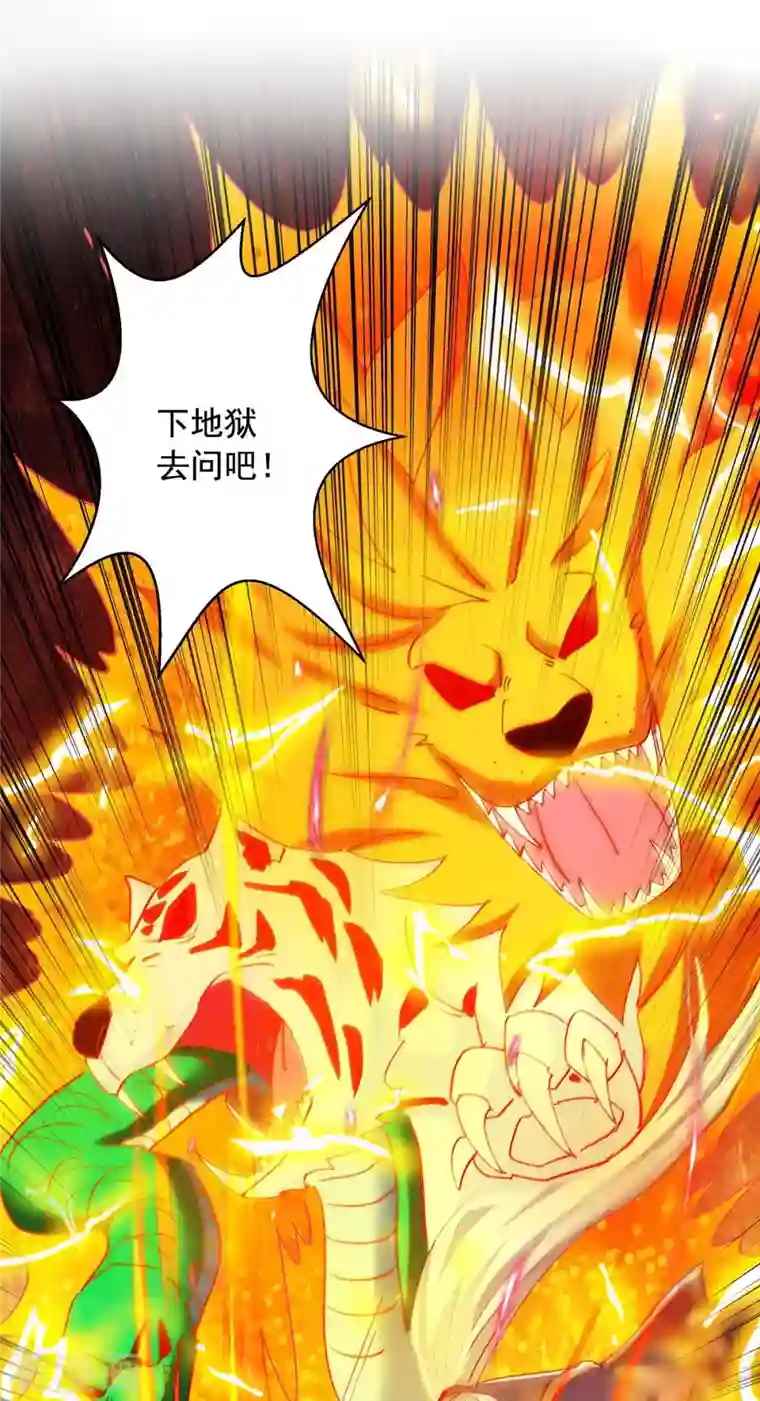 超级吞噬系统第52话 该死的是你！