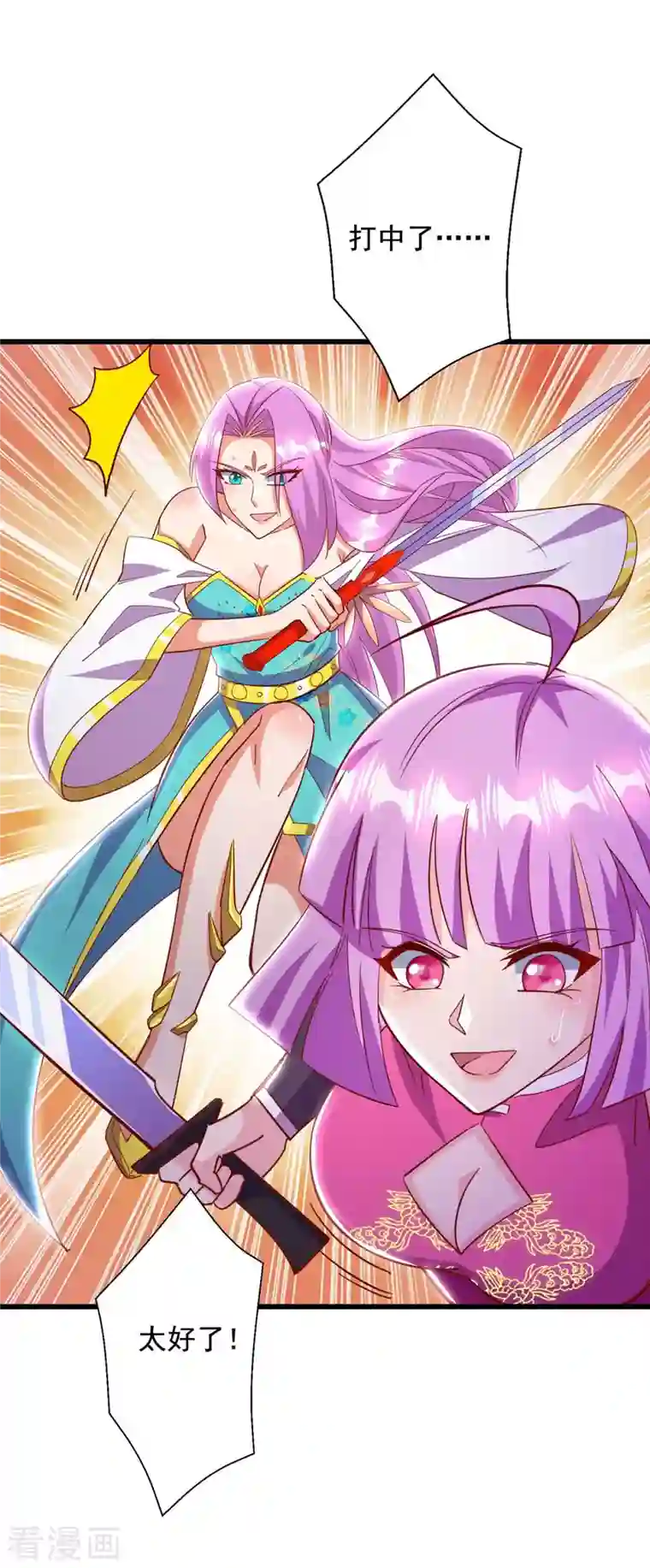 超级吞噬系统第52话 该死的是你！