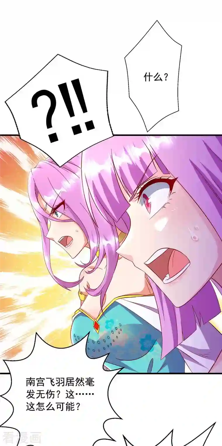 超级吞噬系统第52话 该死的是你！