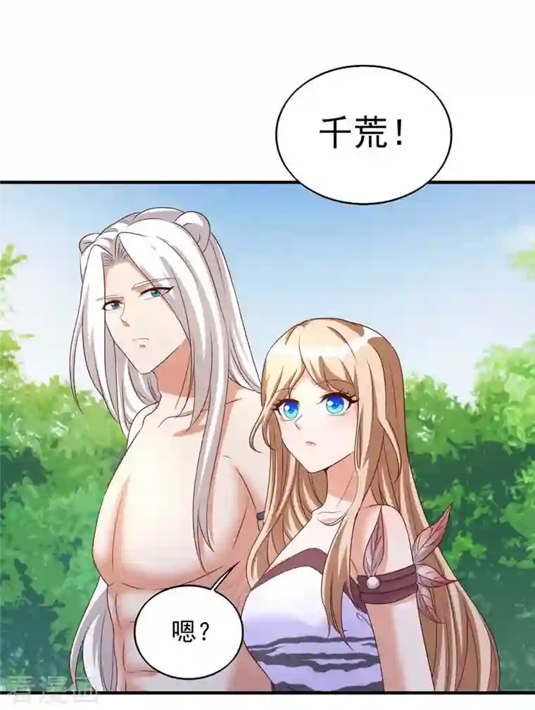 兽世狂妃：不当异界女海王第48话 祭兽神