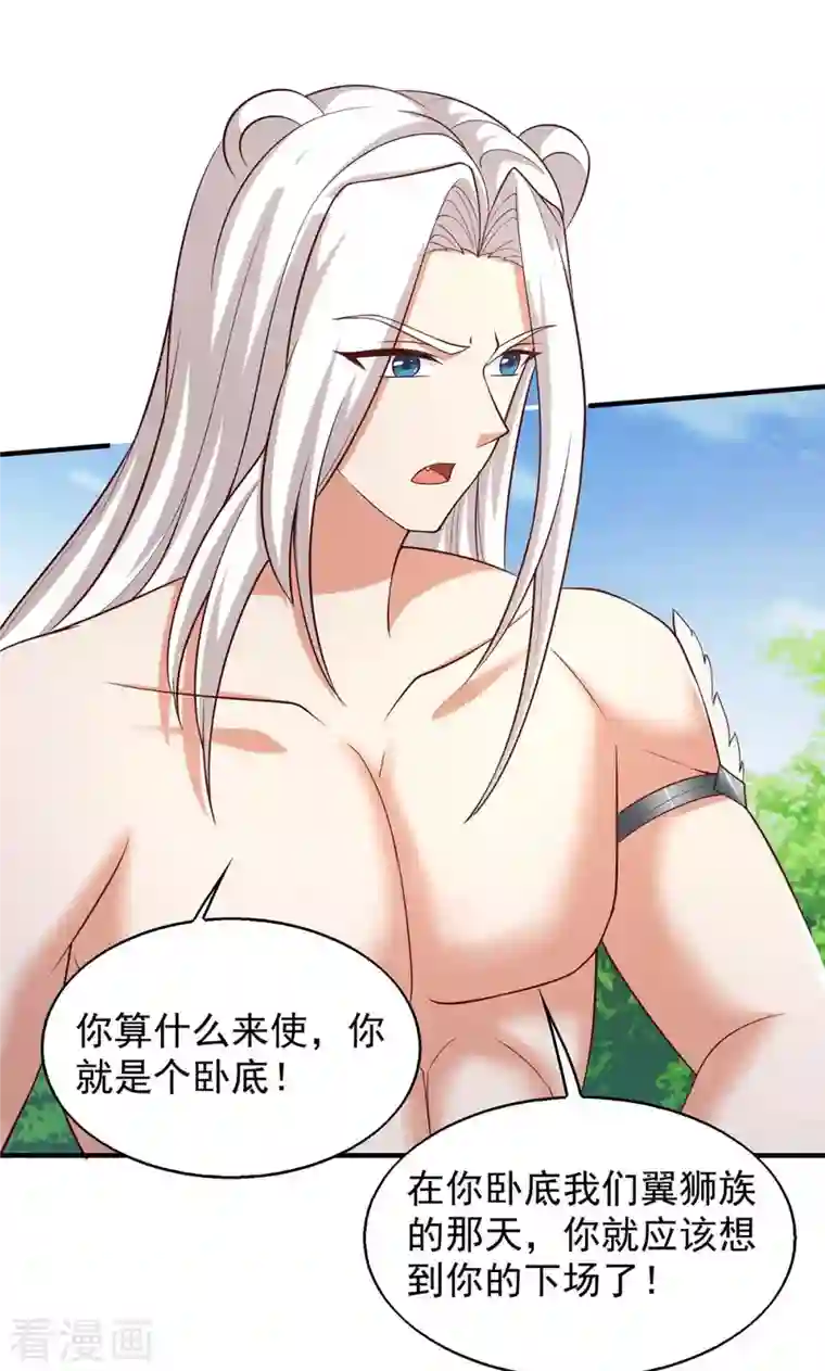 兽世狂妃：不当异界女海王第48话 祭兽神