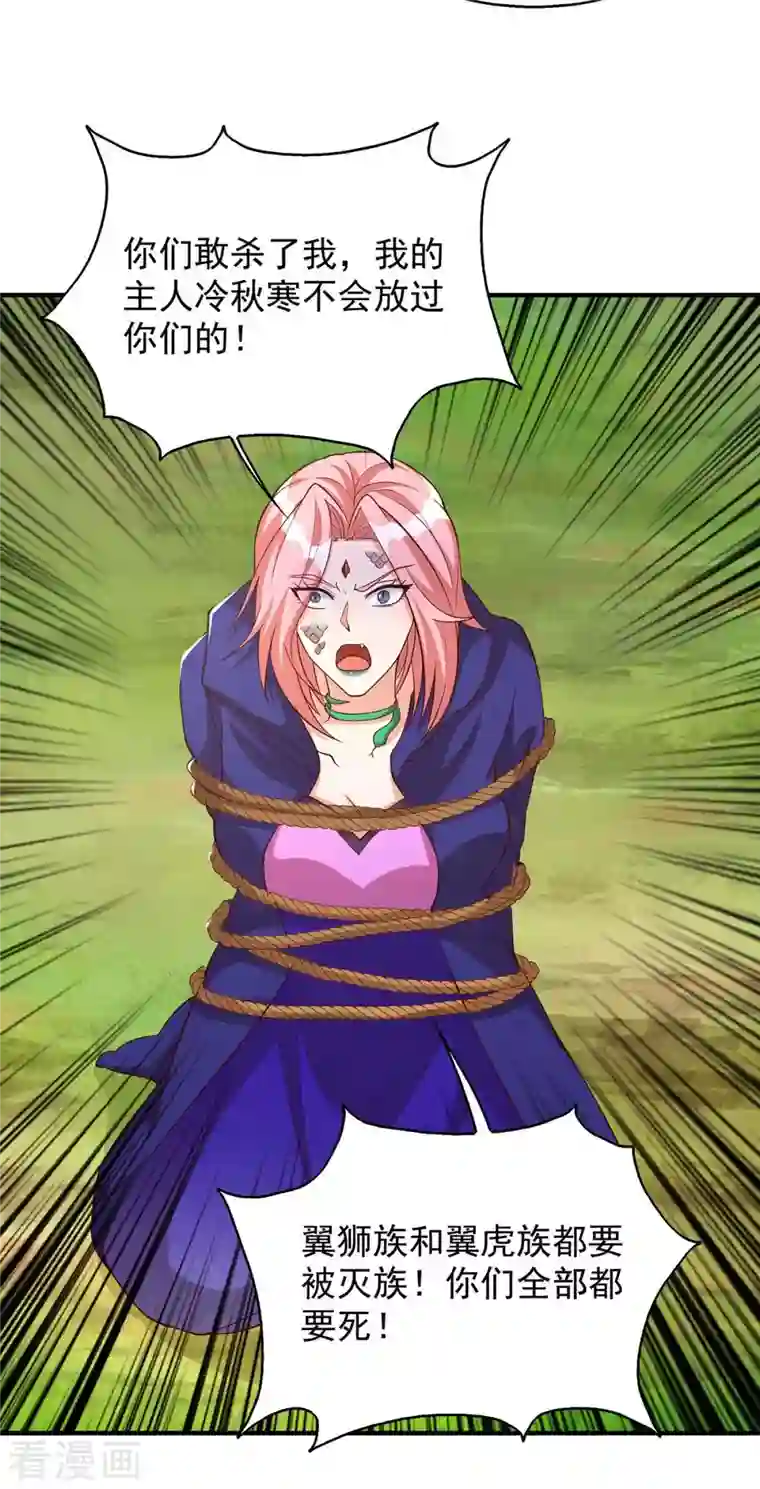 兽世狂妃：不当异界女海王第48话 祭兽神