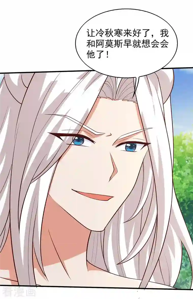 兽世狂妃：不当异界女海王第48话 祭兽神