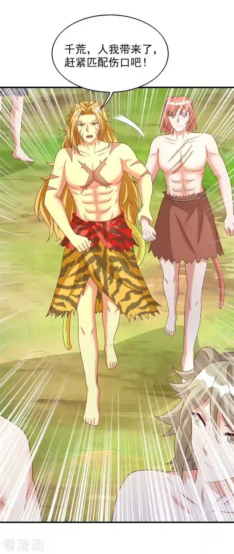 兽世狂妃：不当异界女海王第48话 祭兽神