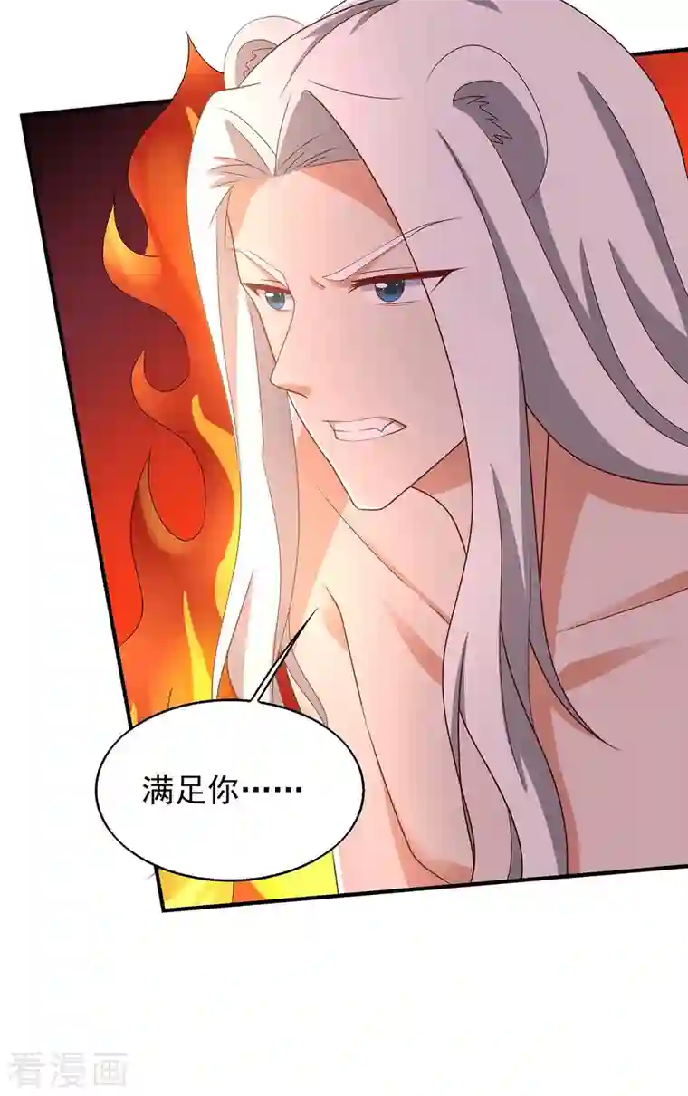 兽世狂妃：不当异界女海王第48话 祭兽神