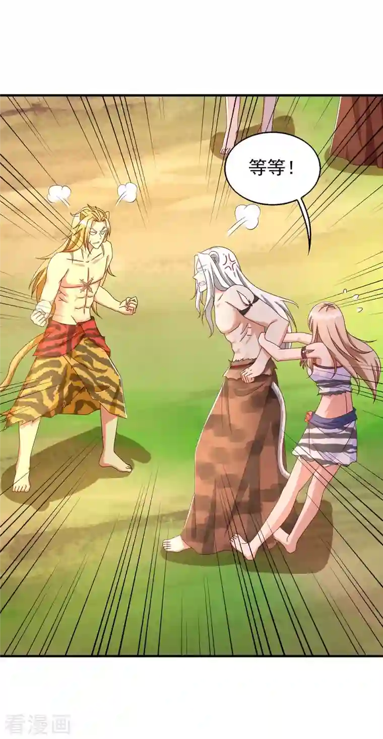 兽世狂妃：不当异界女海王第48话 祭兽神