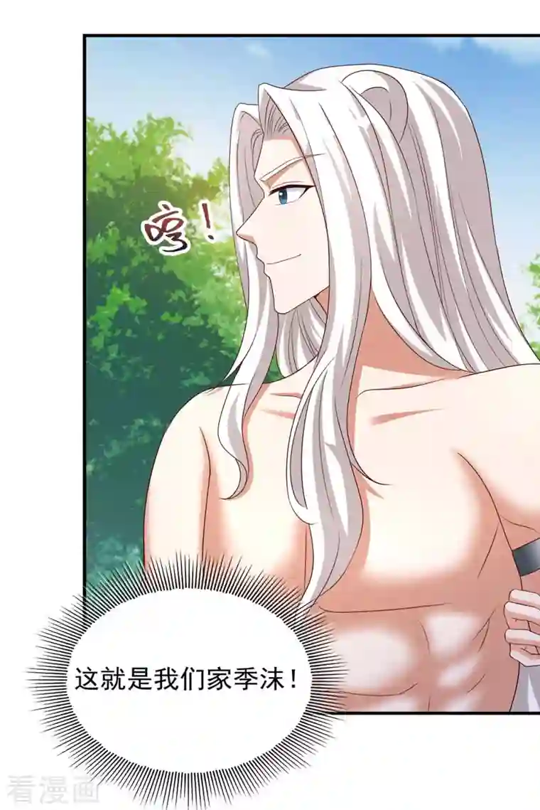 兽世狂妃：不当异界女海王第48话 祭兽神