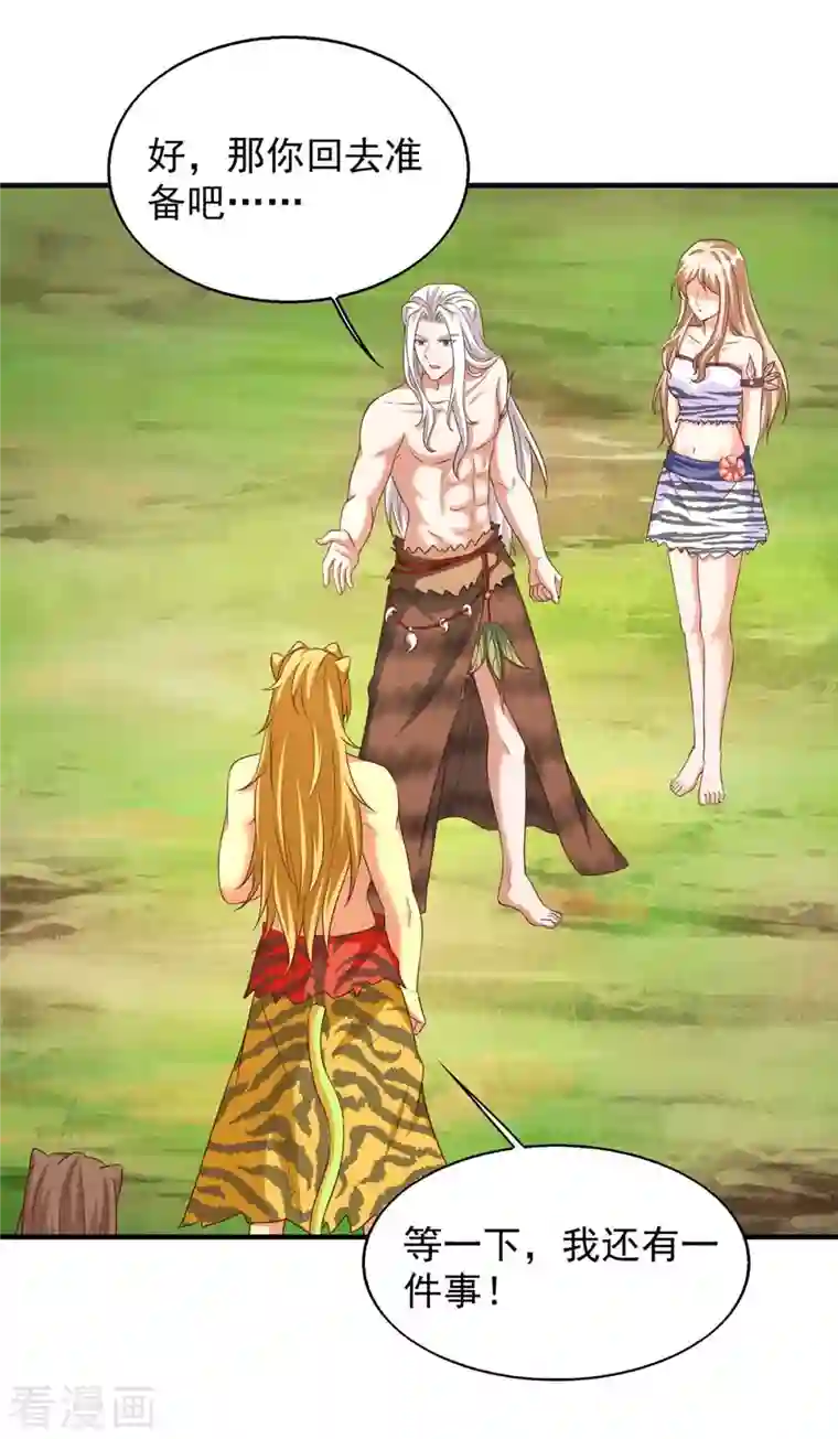 兽世狂妃：不当异界女海王第48话 祭兽神