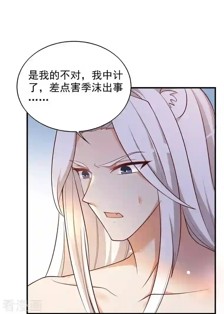 兽世狂妃：不当异界女海王第48话 祭兽神