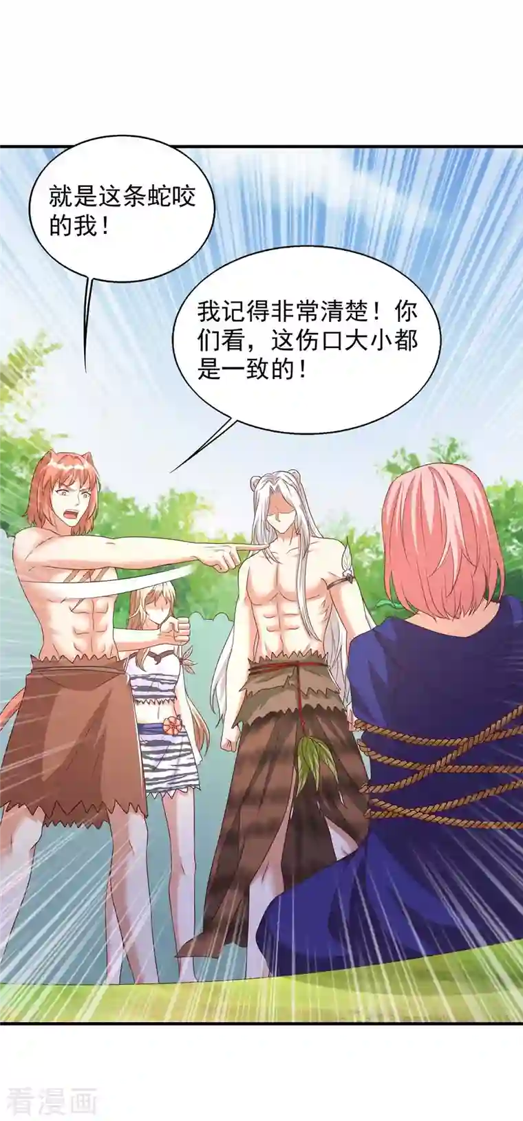 兽世狂妃：不当异界女海王第48话 祭兽神