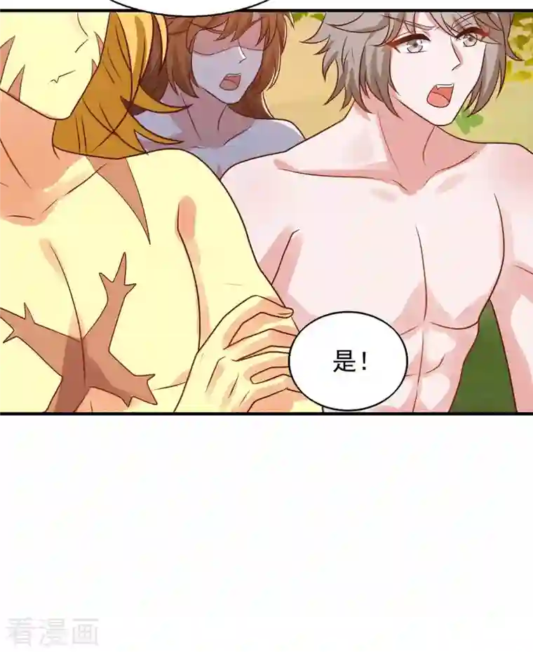 兽世狂妃：不当异界女海王第49话 挖番薯