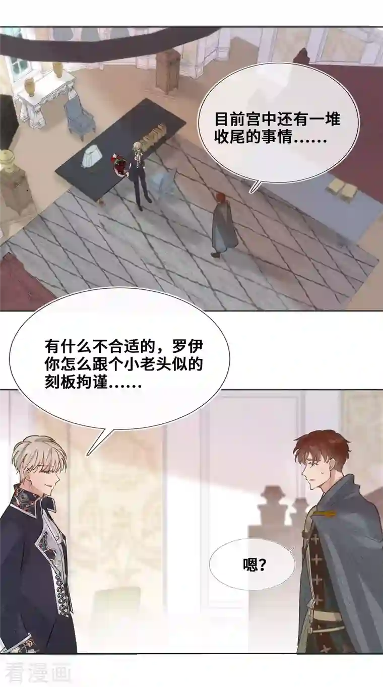 奥丽芙的发财计划第100话