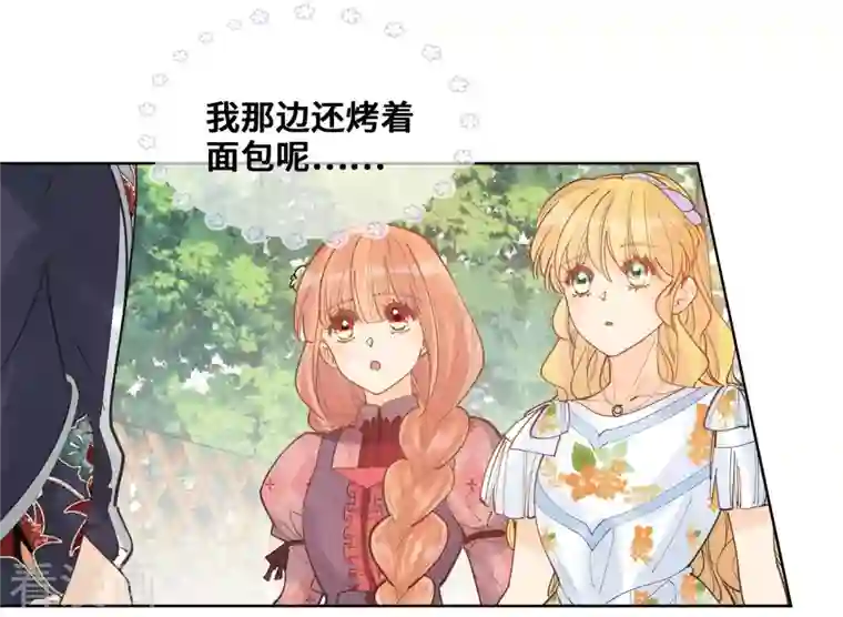 奥丽芙的发财计划第100话