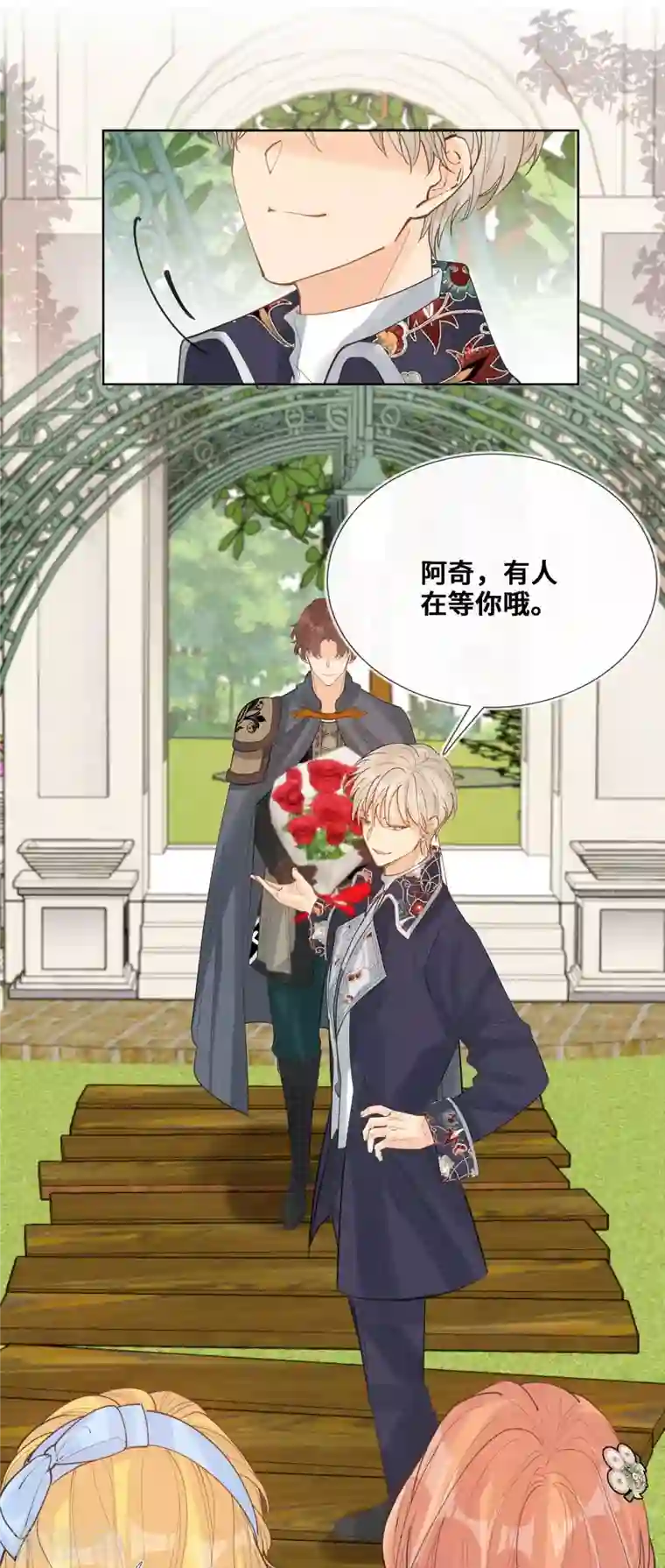 奥丽芙的发财计划第100话