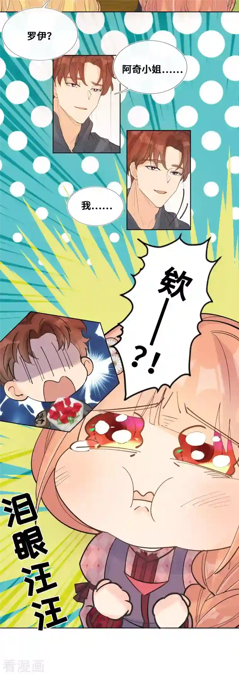 奥丽芙的发财计划第100话